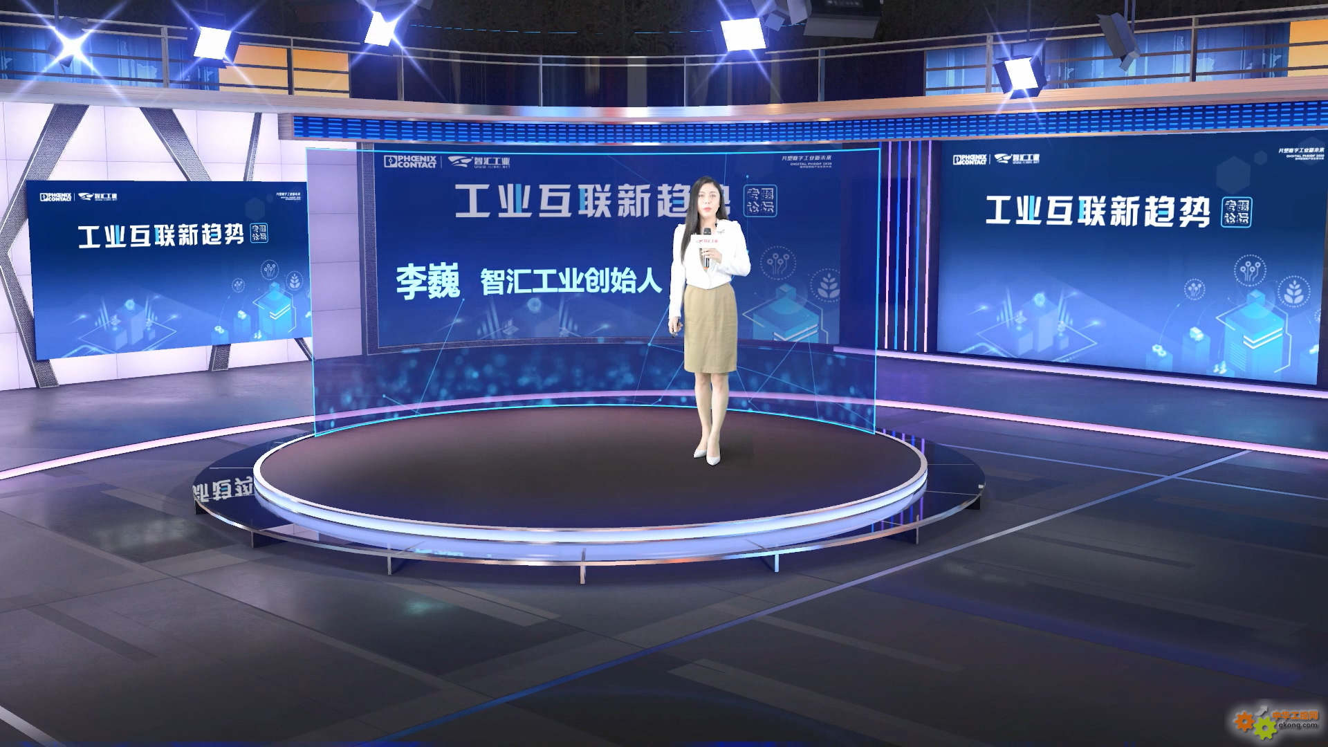 趨勢論壇4_工業互聯新趨勢.mp4_20200817_103906.015